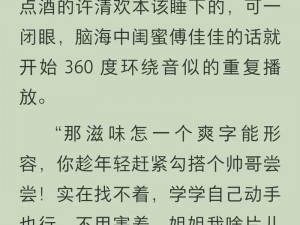 亚洲欧美小说，汇聚全球精彩故事