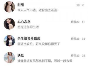 大尺度一对一视频聊天 APP2019 真的安全吗？为何如此私密的视频聊天需要用到 APP？