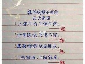 成绩不好变成公共厕所;如果成绩不好真的会变成公共厕所，那这种现象背后的原因是什么？