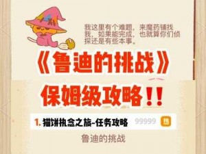 《烧脑最囧挑战第34关全关卡图文通关攻略详解：深度思考的奇妙旅程》