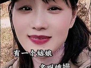 什么年龄的女孩被形容为袅娜少女羞？