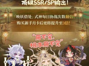 探寻 2018 年 1 月阴阳师平安祈福庙活动奖励，惊喜等你来揭晓