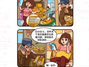 为什么羞羞漫画在线阅读免费版网页会存在安全风险？如何保障个人信息安全？