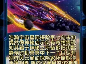 雷霆战机异界刀锋全面解析：属性特征一览表