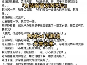 女生输了男生整女生一年1000字-女生输了男生整女生一年，详细阐述 1000 字