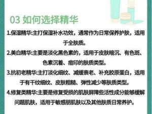 亚洲精品精华液真的好用吗？如何选择适合自己的亚洲精品精华液？