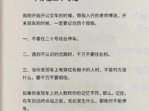 记录日常点滴，感受温暖出行——小诗公交车日记 APP