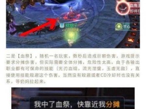 天谕手游攻略：血角王Boss打法详解与通关策略指南