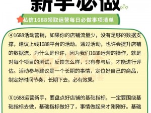 成品网站 1688 特色为何停运了？用户该何去何从？