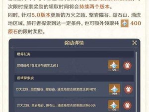 原神深泥奇潭活动进阶攻略详解：探索高级挑战与奖励获取策略