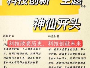 四叶草研究所人类实验室——探索人类潜能的创新产品