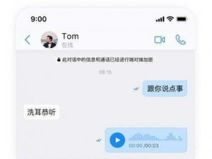 68 聊天软件，安全加密，高效沟通，免费下载