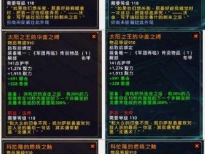 魔兽世界9.0版本战士橙装全面解析：橙装效果一览及实战体验反馈