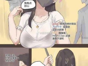 全彩十八禁漫画无遮拦;None