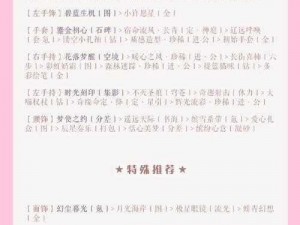 奇迹暖暖黑白双姝活动攻略：深入解析黑白双姝玩法及攻略技巧