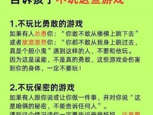 玩游戏前，你应该了解这些男女游戏的规则吗？