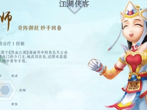 热血江湖手游医师职业攻略：医师职业介绍与实用技巧分享