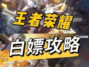 胜利足球：无需额外手段，轻松攻略点卷获取秘籍