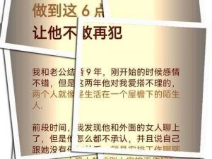 老公总叫我玩多人，我该怎么办？