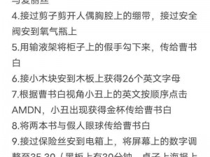 我是谜人寻心迹，人心深似海答案一览无遗解密之旅