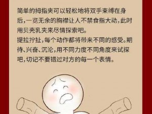 会夹会摇怎么练？有图有真相，一看就明白