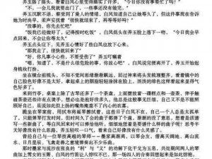 全黄 H 全肉细节文短篇：体验真实的激情与刺激