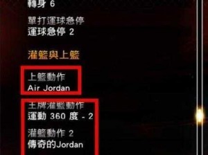 《NBA2k13》不能扣篮？这里有解决方案》