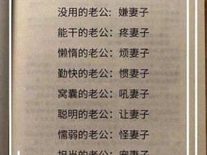 漂亮老婆疑惑：老公为何经常晚归？