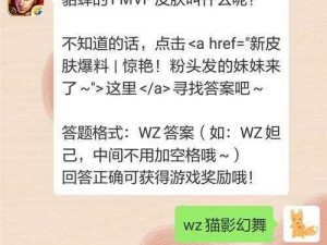 王者荣耀2021年12月10日微信每日一题详解及答案揭秘