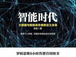 手机帝国超越时空的卖点攻略：解锁智能互联新时代的科技霸权之路