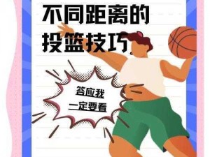 《NBA2K14 投球技巧大揭秘：从新手到高手的必经之路》