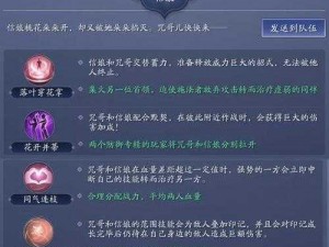 天涯明月刀手游心剑战境小凯攻略详解：实战打法与技巧分享