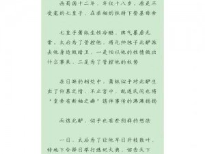 荡娃艳妇有声小说：带你领略私密两性情感故事