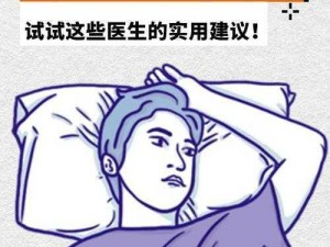 男女晚上睡不着，试试[产品名称]，一觉到天亮