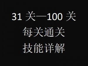 游戏攻略秘籍：全面解析一块到底5-23全关卡通关指南与图文攻略大全