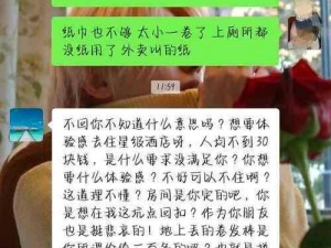 附近人约，享受不一样的约会体验，仅需一百块钱