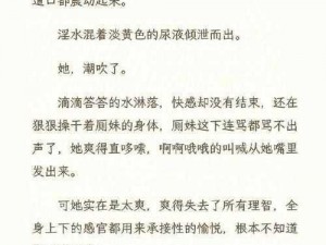 为什么口述被下舂药会让人觉得好爽？