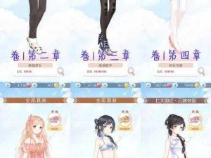 奇迹暖暖 10-7 少女级 S 搭配攻略：如何搭配才能创造奇迹？