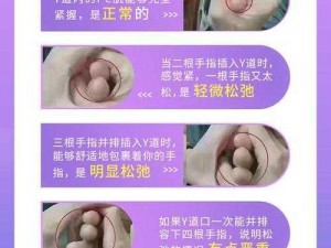 为什么-如何-怎样知道下面松紧度？