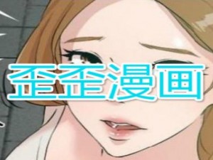 歪歪漫画网站页面入口弹窗怎么解决？