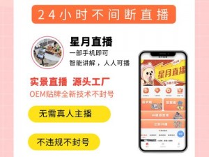 有哪些 app 可以帮助普通人成为直播人？