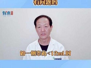 男人两晚不涩精睾丸会变硬吗？试试[产品名称]，让你重拾自信