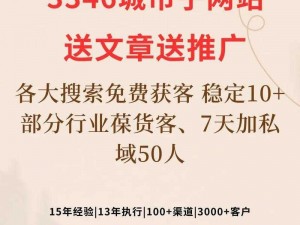 有哪些 100 个免费推广网站？