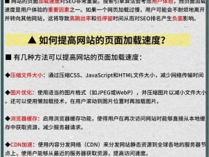 为什么六个轮换 C1 个可以提高网站排名？