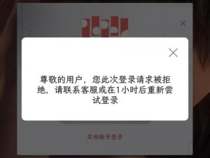 歪歪漫画登录页面官方秋蝉，为什么总是登录失败？