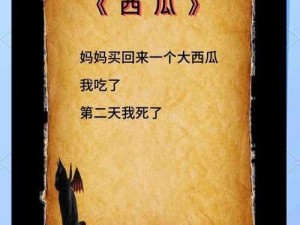 《囧囧烧脑第 29 关答案及攻略：烧脑挑战，你能突破吗？》