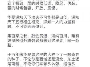 《2022 年 10 月 25 日渔樵问答答案分享：无悔华夏的历史智慧》