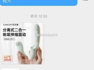 想要拥有不一样的体验吗？那就来试试这款产品，乖，我们换个姿态再来一遍吧