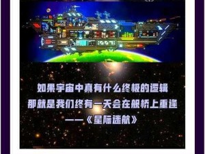 在宇宙中探索、建造与战斗：星界边境的多元玩法