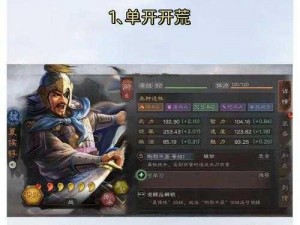 探究三国志战略版中统帅属性的实际作用